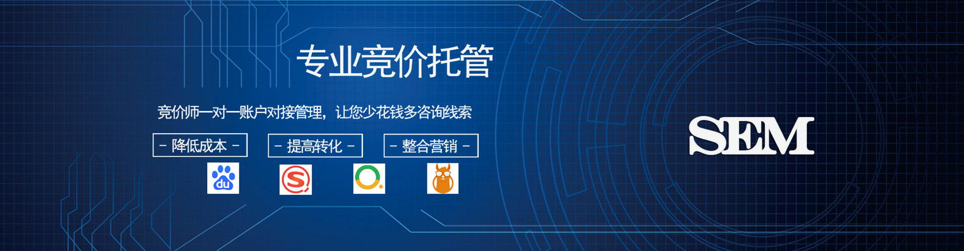 龙泉百度竞价托管